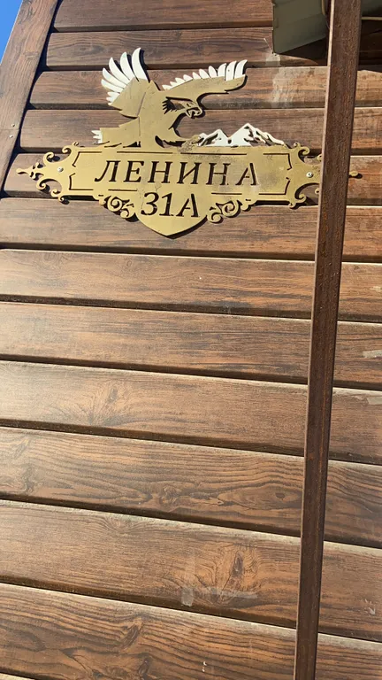 Уютное жилье