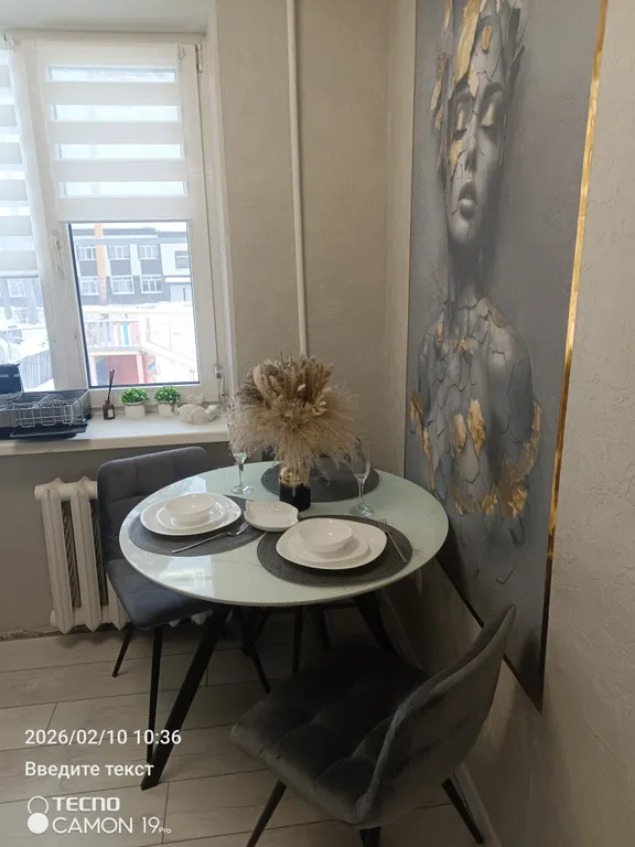 Уютная квартира