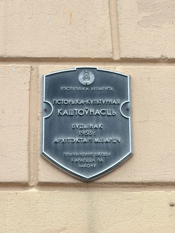 Квартира Апартаменты в центре в достопримечательном доме — Минск