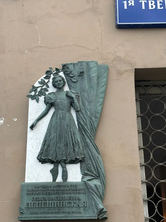 Квартира Квартира  Лепешинской на Тверской — Москва