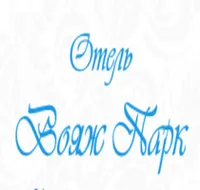 Отель Вояж Парк