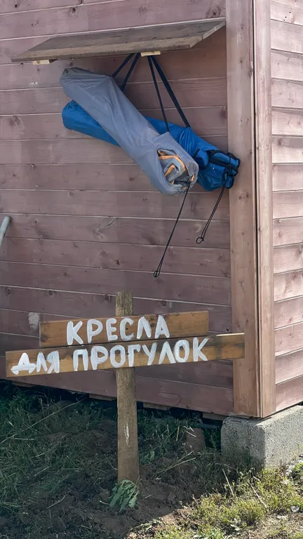 Дом у озера