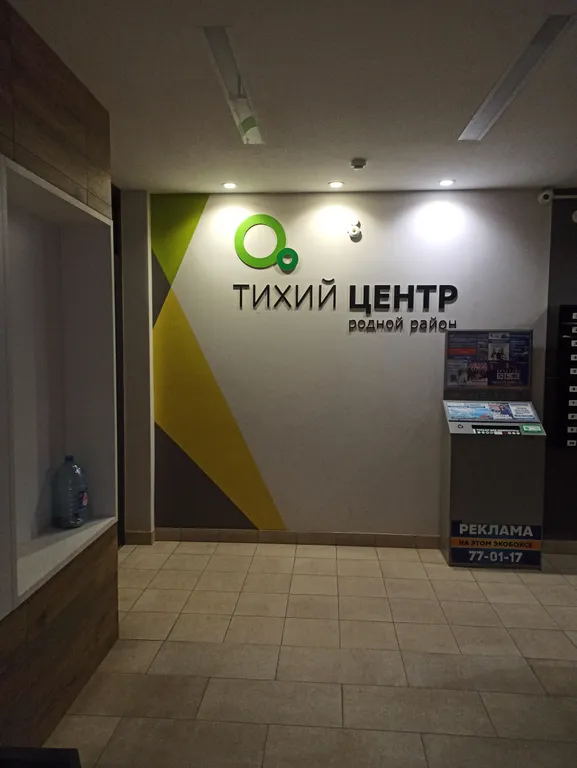 Чистота и уют