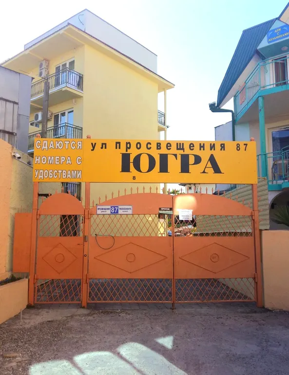 Квартира Комната — Сочи