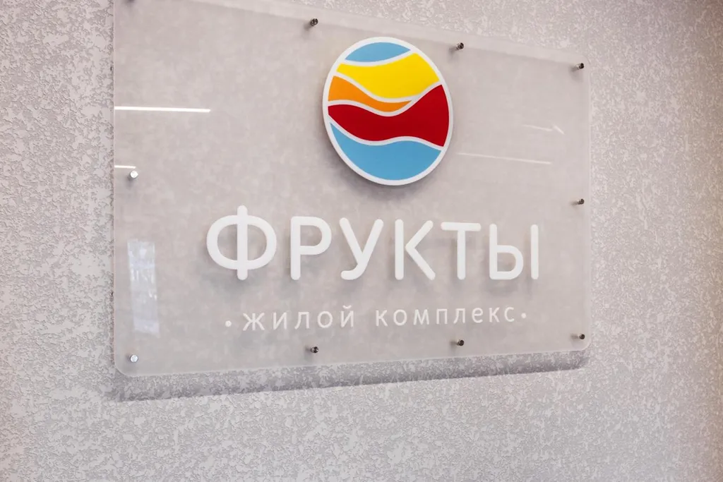 Квартира Квартира ЖК Фрукты Виноград 1035 — Сириус
