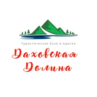 Даховская Долина