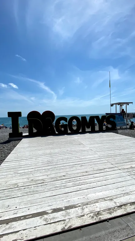 Уютная студия в трёх минутах от моря