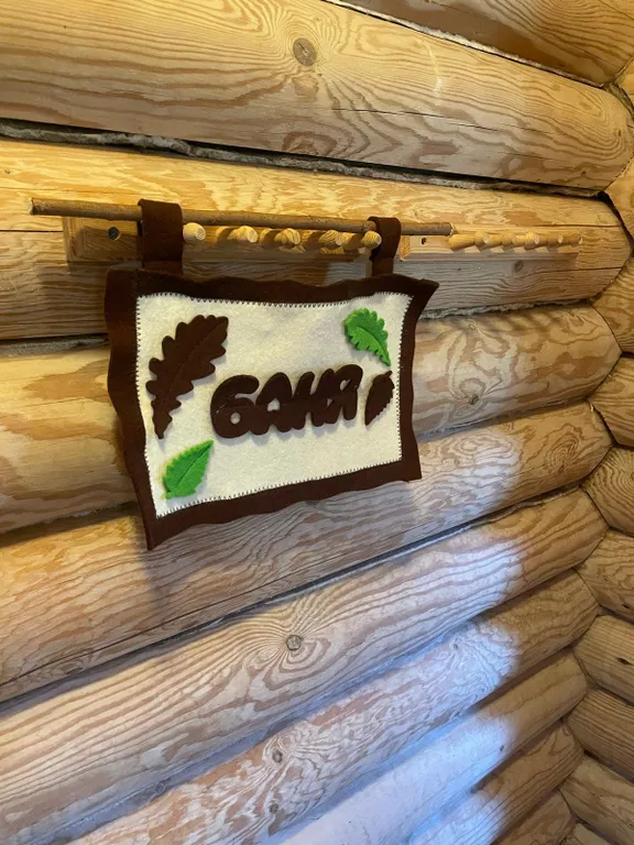 Коттедж Уютный коттедж у озера Донцо,Баня.Гриль-домик.Памятник природы. — Волосово