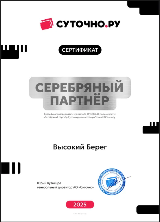 Квартира Квартира Кварт-отель «Высокий Берег» номер: 
 In the clouds 302 — Нижний Новгород
