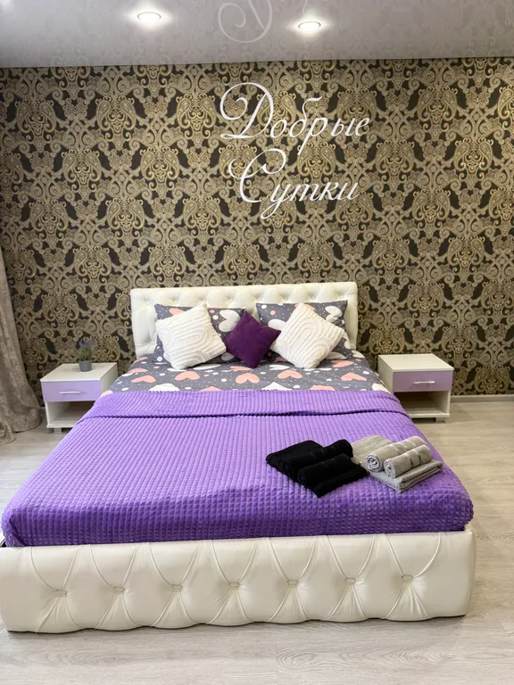 Уютная квартира