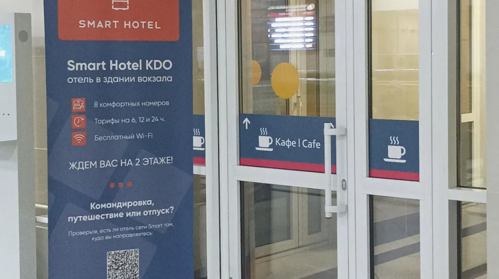 Smart Hotel KDO Ладожский