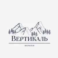 Вертикаль