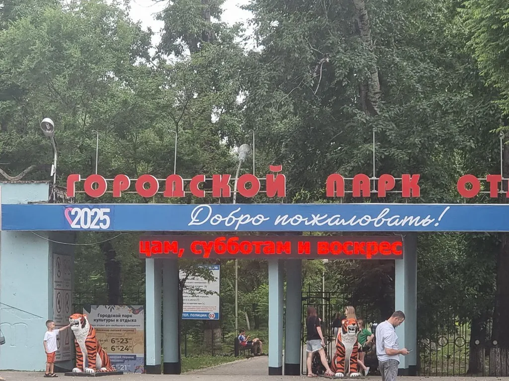 В сердце Благовещенска Горпарк максимум комфорта