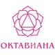 Октавиана