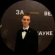 Антон