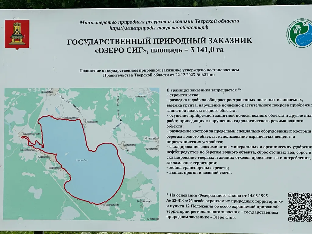 Дом на Селигере, озеро Сиг