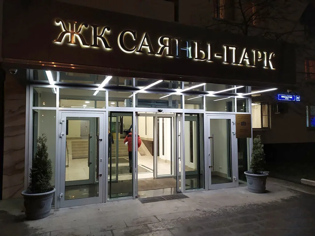 Квартира Новая студия-квартира в ЖК Саяны-Парк — Москва