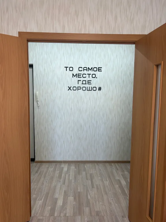 Уютная квартира