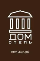 Дом Отель