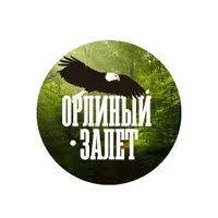 Орлиный Залёт