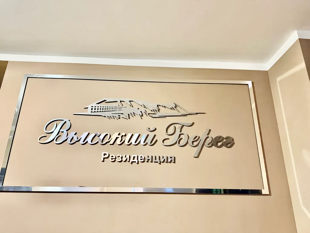 Уютная квартира с видом на море в ЖК Резиденция Высокий Берег
