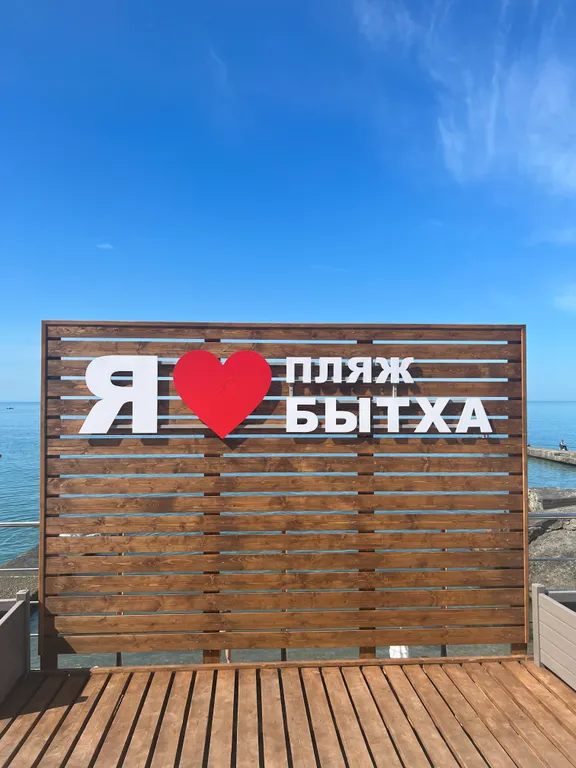 Квартира 3-комнатная квартира ЖК Усадьба с видом на море — Сочи