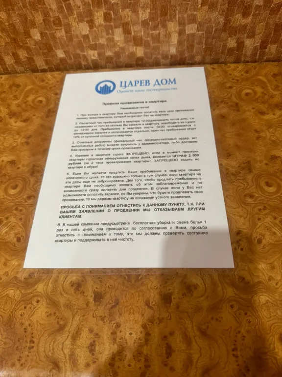 Квартира Уютные Апартаменты с видом на Город — Самара