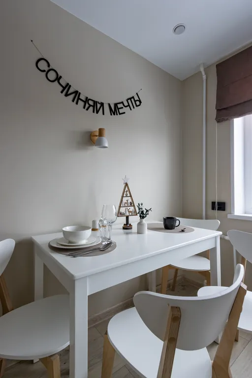 Арктик Хоум