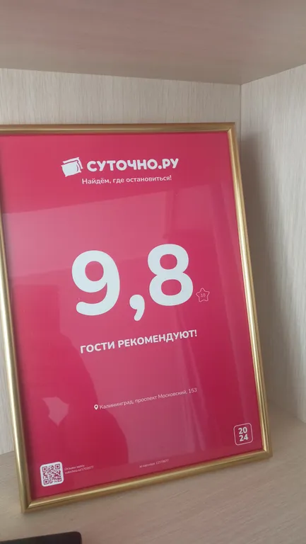 Квартира Уютная квартира в центре — Калининград