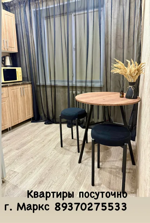 Уютная квартира в районе