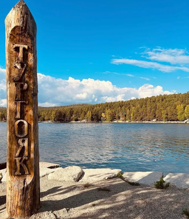 Золотой пляж с видом на Тургояк