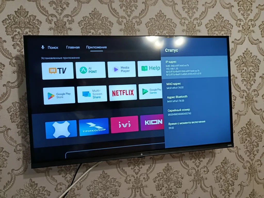 Уютная квартира