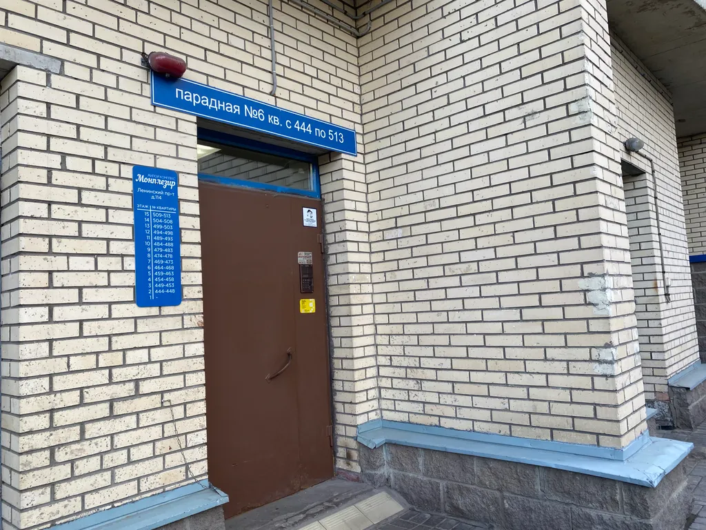 Квартира 1-комнатная квартира у метро Ленинский проспект — Санкт-Петербург