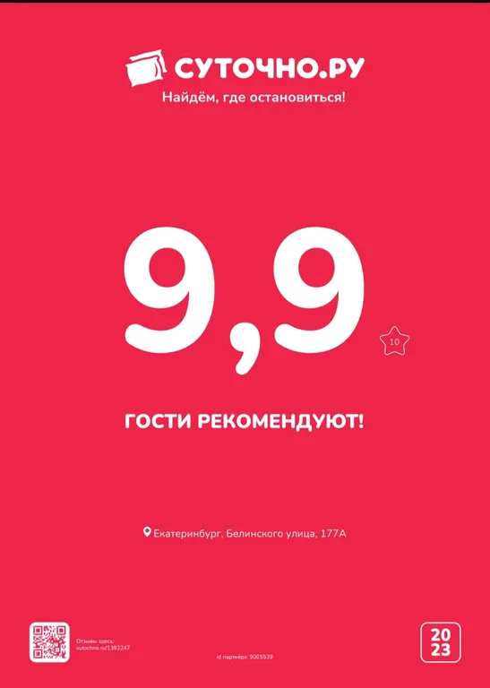 Квартира Теплая уютная квартира ждёт именно вас — Екатеринбург