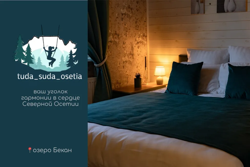 Коттедж Гостевой комплекс у озера Бекан — аренда посуточно в Владикавказ