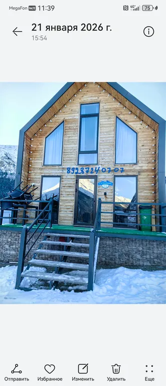 Уютный Barn House у Эльбруса с шикарным видом на Великие Горы Кавказа