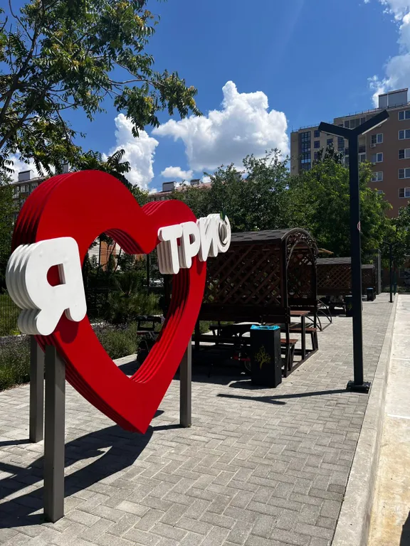 Квартира Квартира Уютная студия в ЖК Трио Комфорт — Анапа