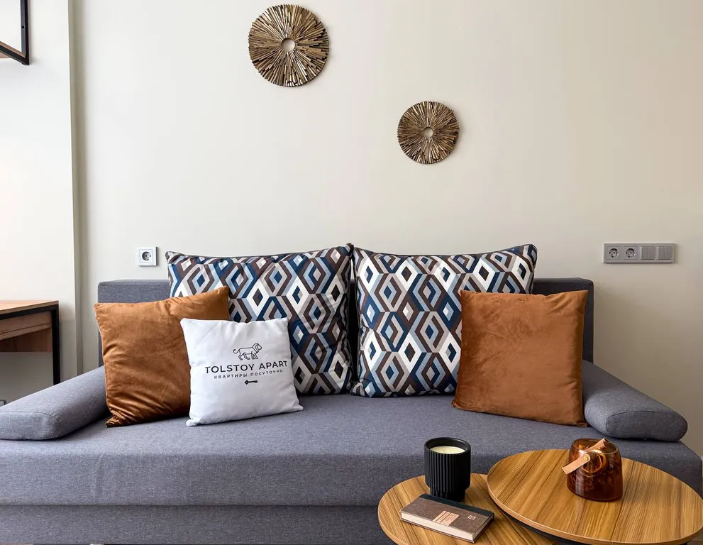 Уютная квартира