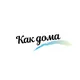 Как Дома