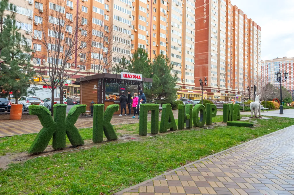 Квартира Комфортные апартаменты рядом со стадионом — Краснодар