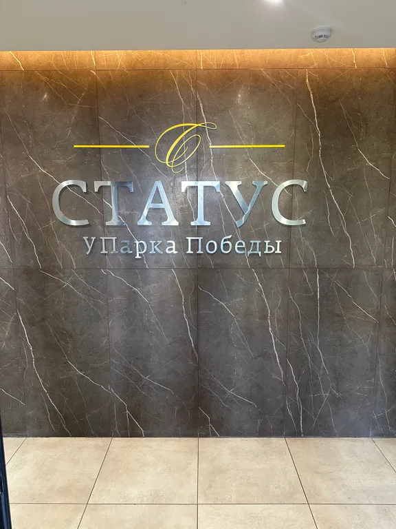 Уютная квартира у метро парк победы от собственника