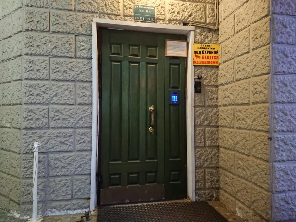 Квартира Квартира Sunny apartment 5 min from metro Belomorskaya — Москва