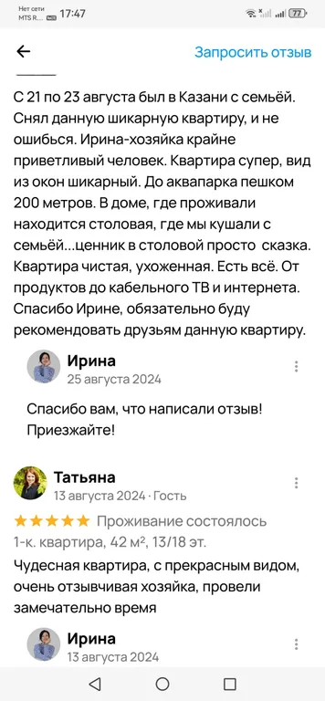 Уютная квартира