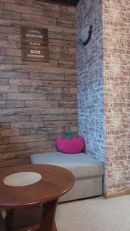 Уютная квартира