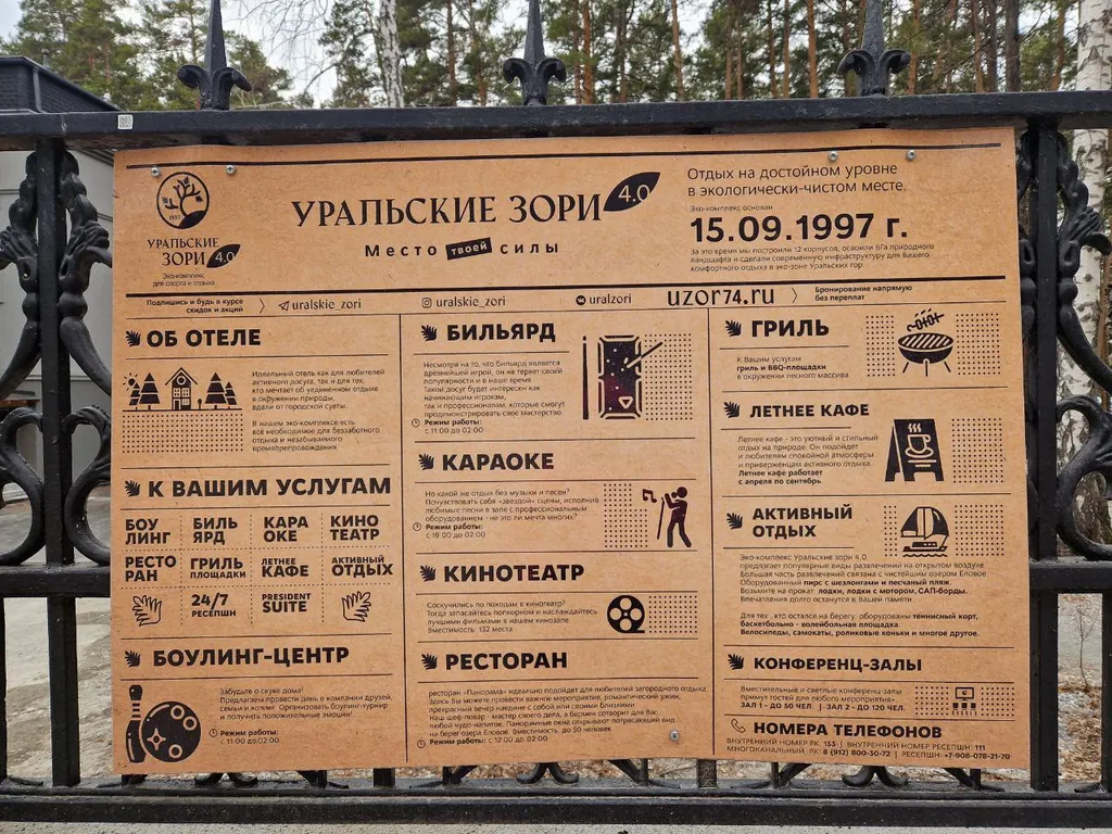 Номер от собственника на базе Уральский зори озеро Еловое