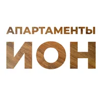 Апартаменты Ион