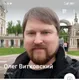 Олег