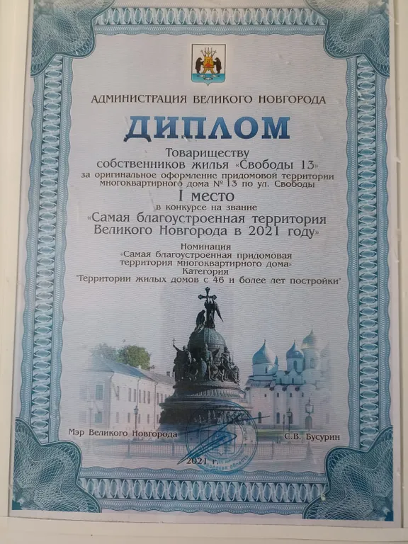 Квартира Уютная 2-комнатная квартира, своя парковка, красивый двор — Великий Новгород