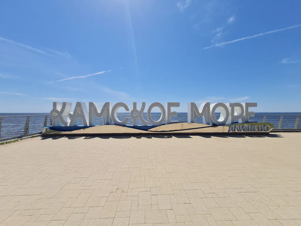 Уютный дом у Камы