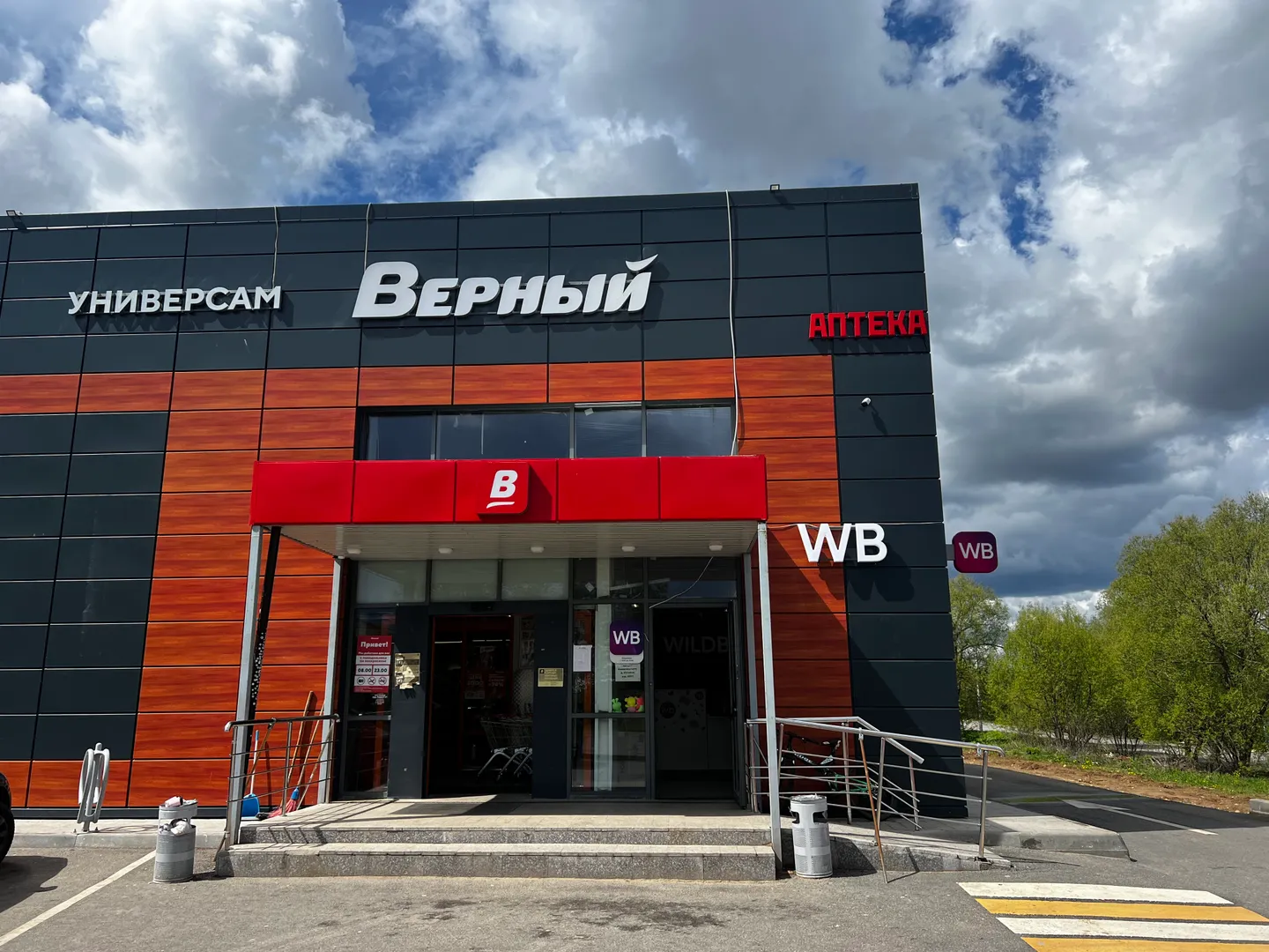  В 10 МИН. ПЕШКОМ УНИВЕРСАМ ВЕРНЫЙ И ПУНКТ ВЫДАЧИ ВАЙЛДБЕРРИЗ